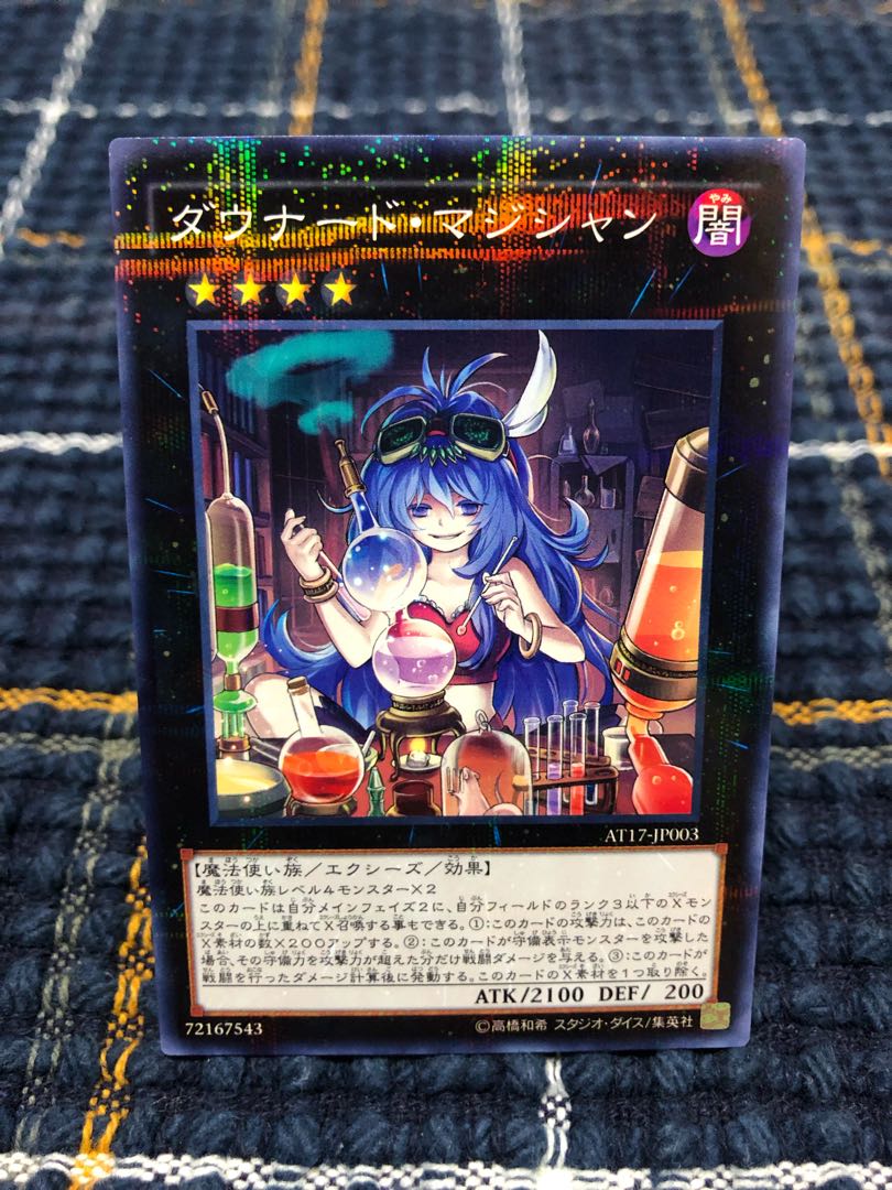 【ダウナード・マジシャン】ノーマルパラレル