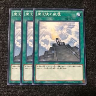 堕天使の戒壇 ノーマル