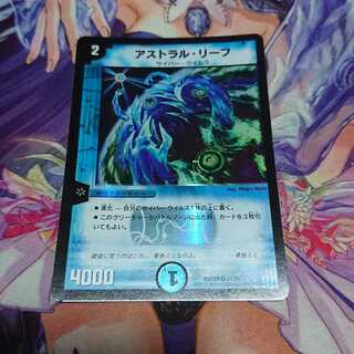 アストラル・リーフ
