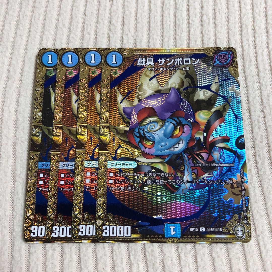 戯具 ザンボロンの通販 ナカルム@他商品とセット購入で値引き