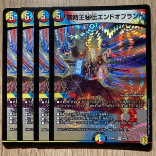 禁時王秘伝エンドオブランド VR 4枚