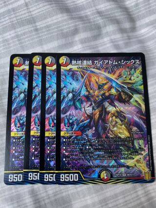 熱核連結 ガイアトム・シックス