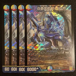 白蒼混成 B・W・M SR      4枚セット