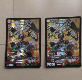 無双龍幻バルガ・ド・ライバー