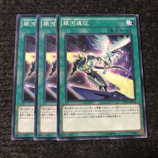 Galaxy Expedition Normal