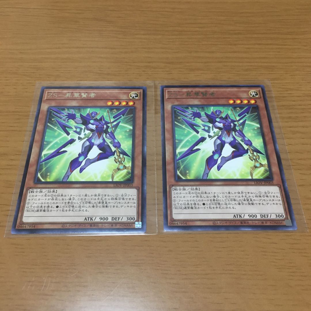 ZS-昇華賢者　ゼアル・コンストラクション　2枚セット