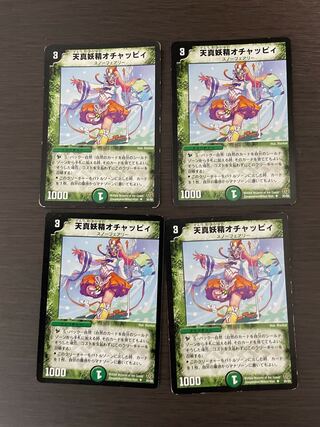 Tenshin Fairy Ochacha Cleffa Set of 4
