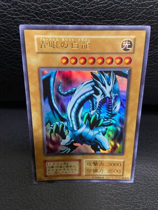 Blue-Eyes White Dragon