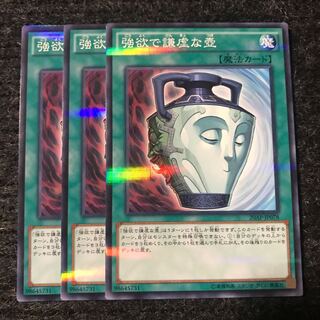 強欲で謙虚な壺 パラレル ノーマル