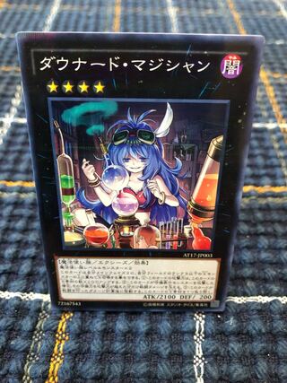 【ダウナード・マジシャン】ﾉｰﾏﾙﾊﾟﾗﾚﾙ