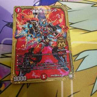 “轟轟轟”ブランド