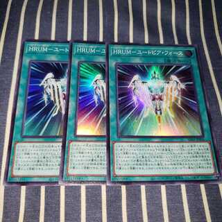 HRUM-ユートピア・フォース　スーパー3枚セット