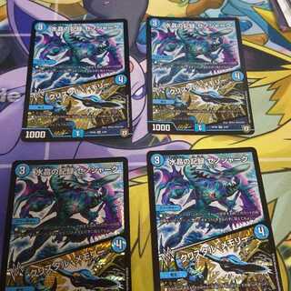 水晶の記録 ゼノシャーク｜クリスタル・メモリー 4枚