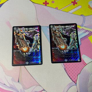 絶望と反魂と滅殺の決断(パーフェクト・ダークネス)