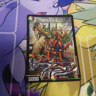 専用 龍仙ロマネスク 3枚