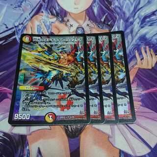 閃光のメテオライト・リュウセイ Rev 4枚