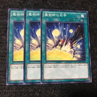 魔術師の右手 ノーマル