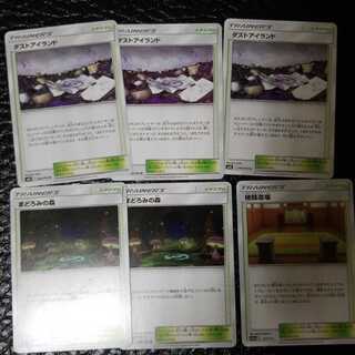 スタジアムまとめ売り計6枚