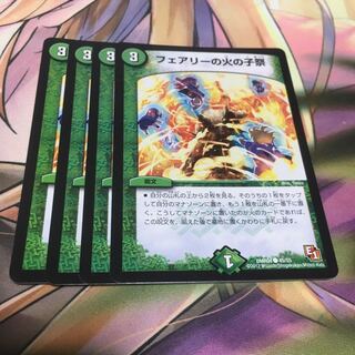 フェアリーの火の子祭