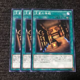 王家の神殿 ノーマル