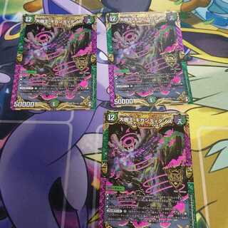 大樹王ギガンディダノス 3枚