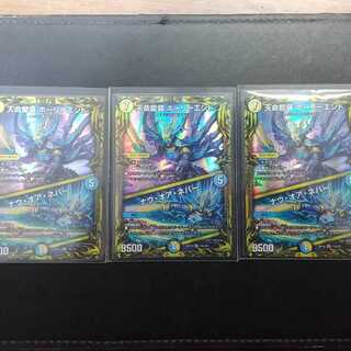 天命龍装 ホーリーエンド｜ナウ・オア・ネバー(20thレア仕様)