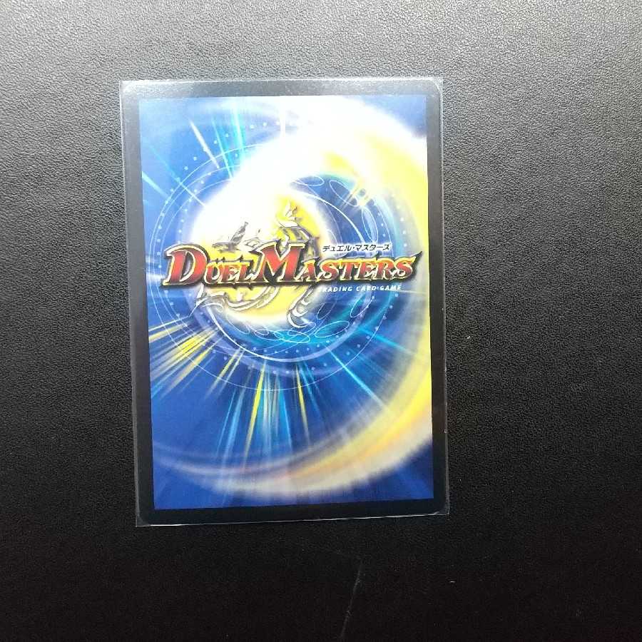 天地命動 バラギアラ|輪廻暴聖