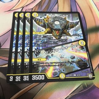 奇石 イシガネ｜センキン・ウォール