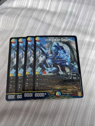 白蒼混成 B・W・M