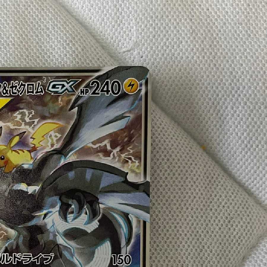 ピカチュウ＆ゼクロムGX SR　sa美品！