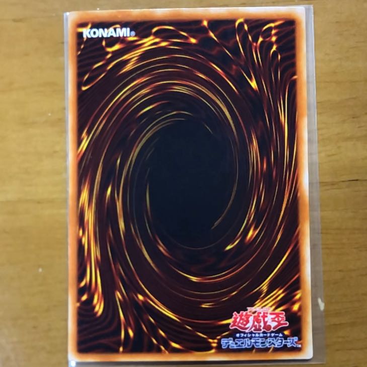 真紅眼の黒竜 パラレル ウルトレレア