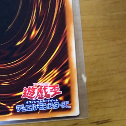 真紅眼の黒竜 パラレル ウルトレレア