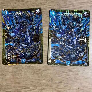 ジョルネード・グランドライン