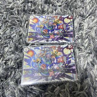 希望のジョー星 R