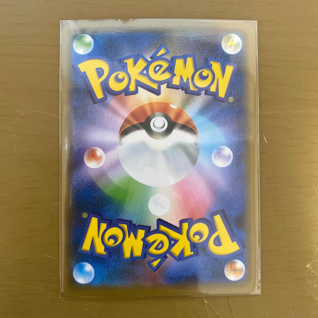 ボスの指令[サカキ](R仕様)