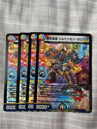 沸天混成 ジョバンセン・ガロウズ