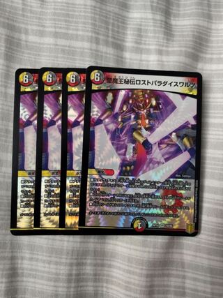 聖魔王秘伝ロストパラダイスワルツ