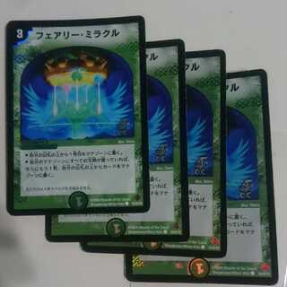 フェアリー・ミラクル C-foil