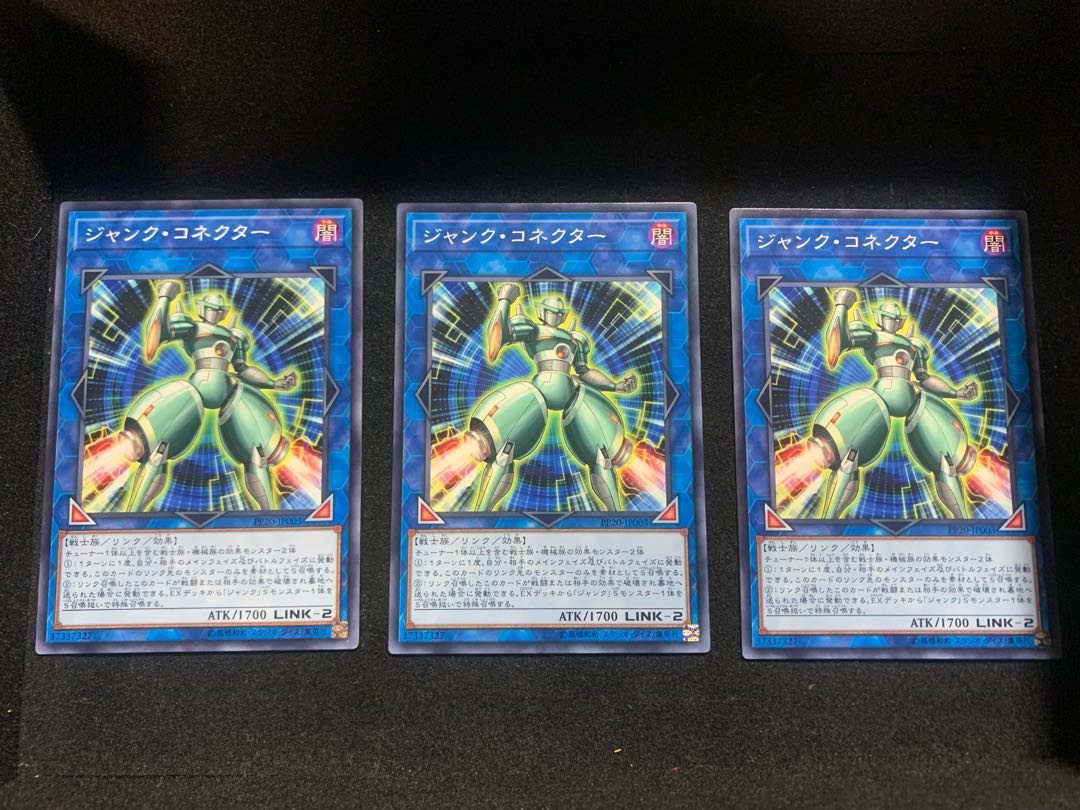 ジャンク・コネクター ノーマル 3枚セット