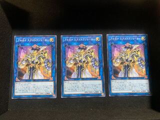 アルカナ エクストラジョーカー ノーマル 3枚セット