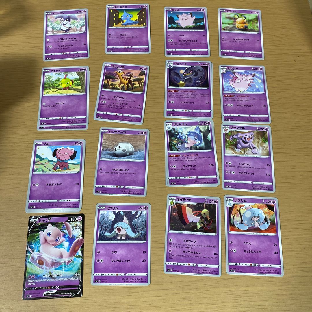 ポケモンカードゲームまとめ売り 1枚