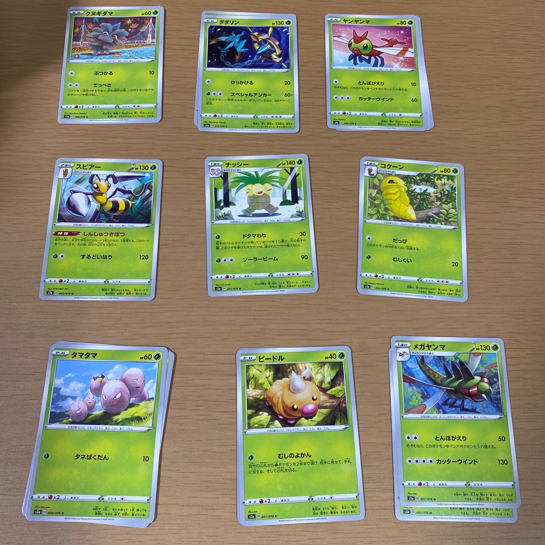 ポケモンカードゲームまとめ売り 1枚