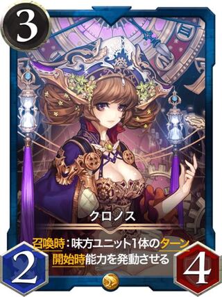 【gold】クロノス Lv66