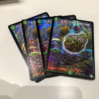 パーフェクトネイチャー　4枚 4枚