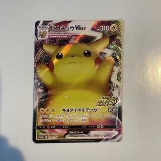 Pikachu vmax promo