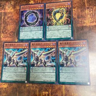 遊戯王★覇王眷竜ダークヴルム、覇王門零、無限★5枚セット★