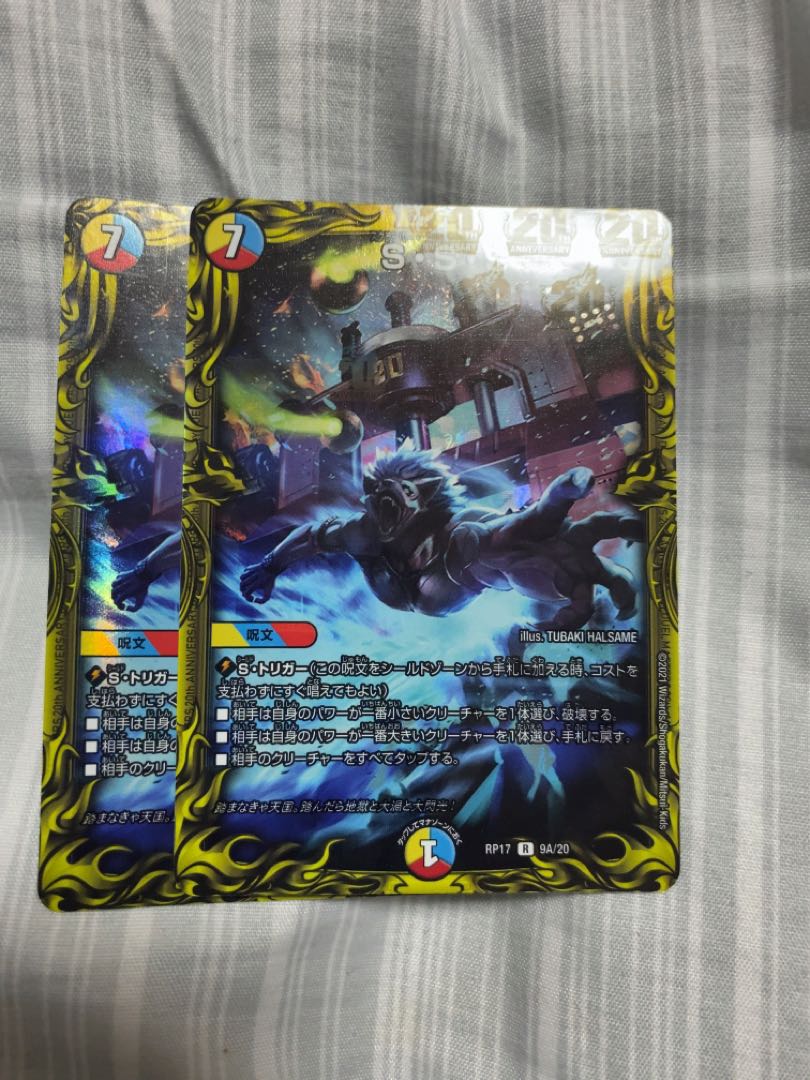 S・S・S(20thレア仕様)