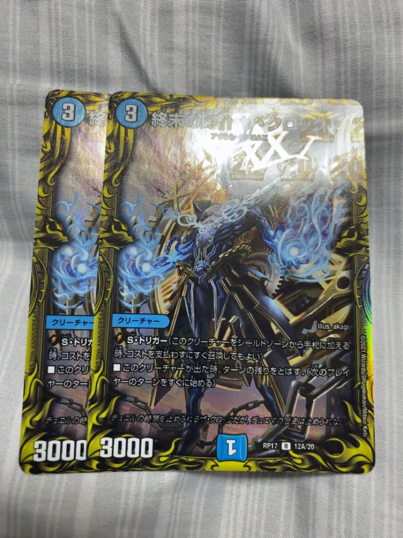 Armageddon Clock The Clock (20th Rare Edition)