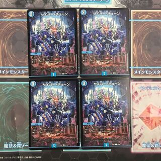 サイバーチューン4枚