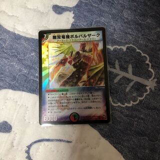 無双竜機ボルバルザーク